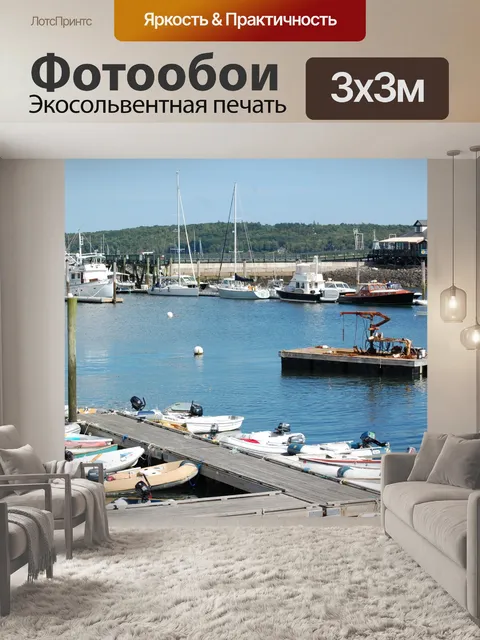 Фотообои Лодки на скамье подсудимых