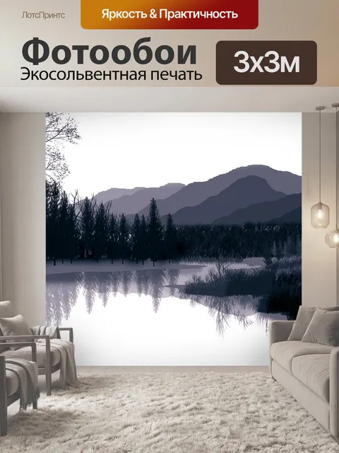 Фотообои Летом