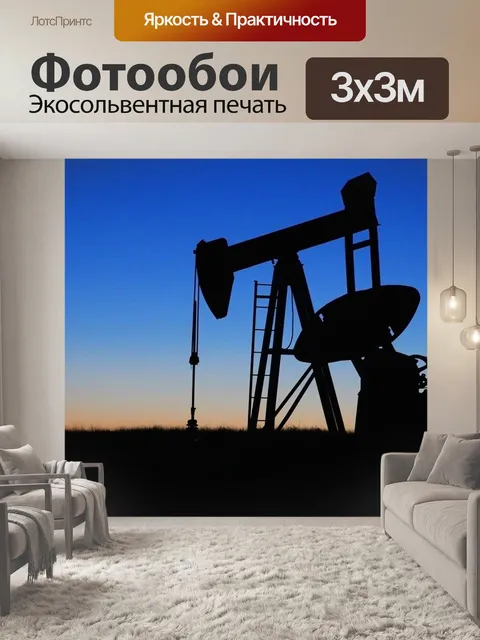 Фотообои Насос домкрат