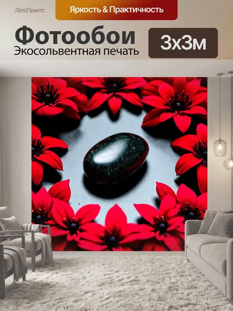 Фотообои гладкий черный камень, окруженный красными цветами, создающими гармонию и баланс