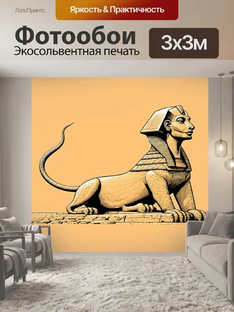 Фотообои египет в стиле однострочный рисунок
