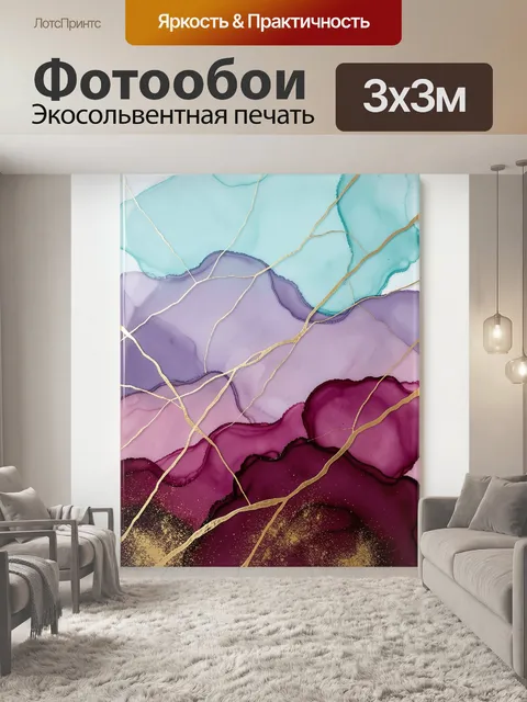 Фотообои Абстрактные акварельные волны с золотом