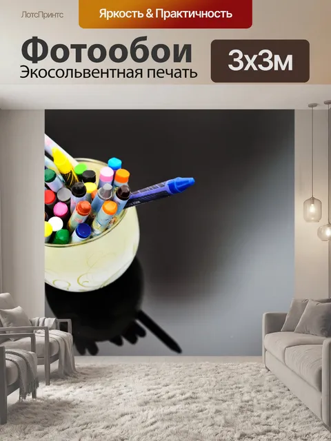 Фотообои Восковые мелки
