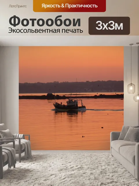 Фотообои Закат