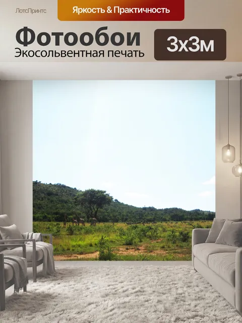 Фотообои группа жирафов рядом с деревьями