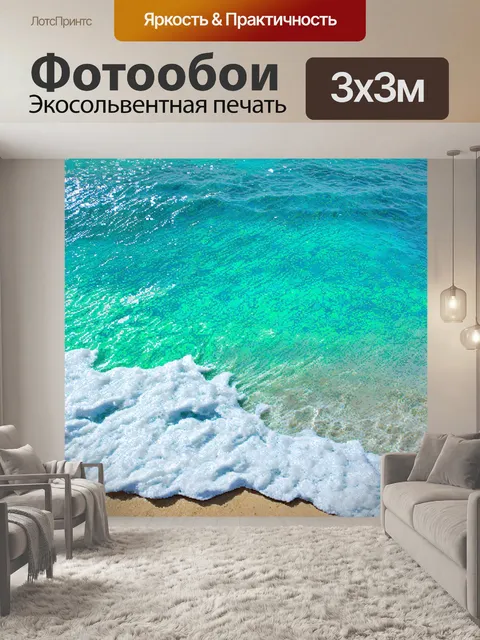 Фотообои море в стиле мозаика, морская пена и солнечный свет