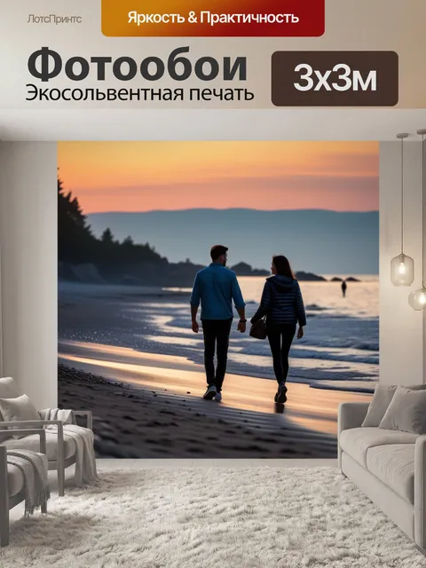 Фотообои пара, гуляющая по берегу в вечернем свете
