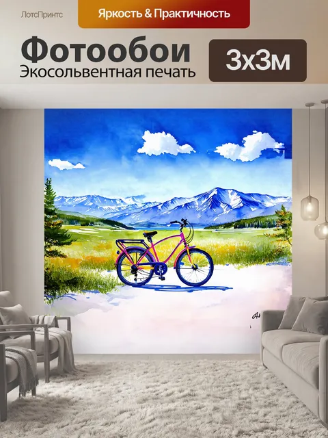 Фотообои красочный велосипед, воздвигнутый на фоне живописных гор солт-лейк-сити, с ясным голубым небом и облаками