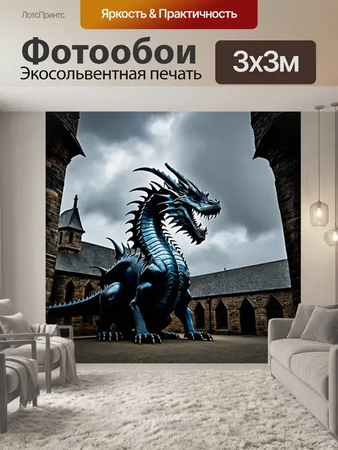 Фотообои дракон, площадью старого замка, окруженного облаками, созданный в стиле средневековой готики с мрачными…