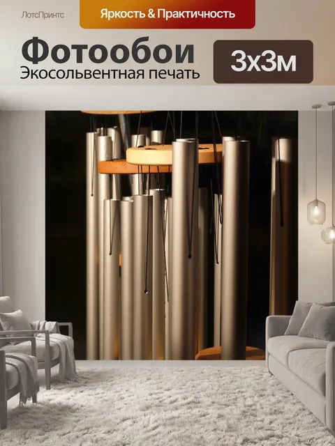 Фотообои Музыкальная подвеска