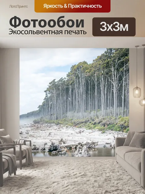 Фотообои Новая зеландия