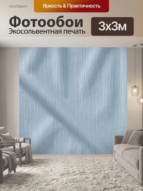 Фотообои Текстура тканого рельефа в голубом