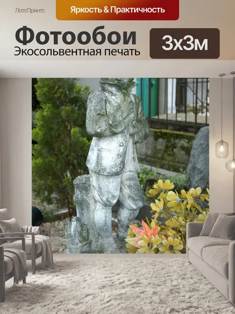 Фотообои Кладбище