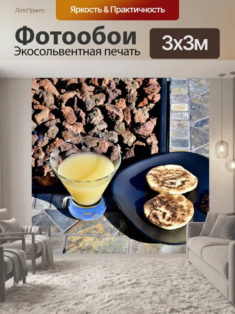 Фотообои Поздний завтрак на открытом воздухе