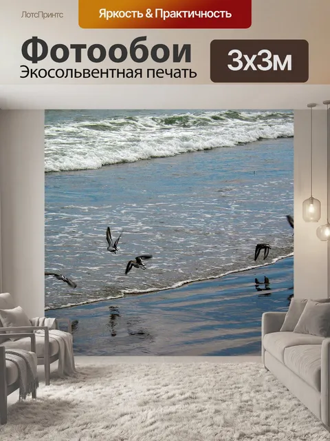 Фотообои Птицы