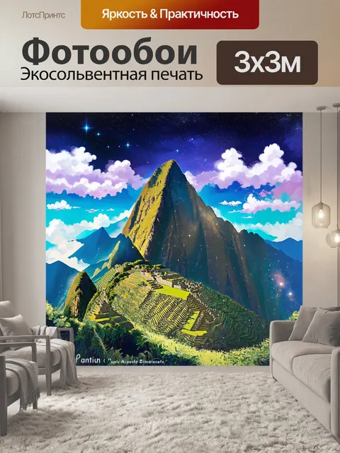 Фотообои сюрреалистическая картина