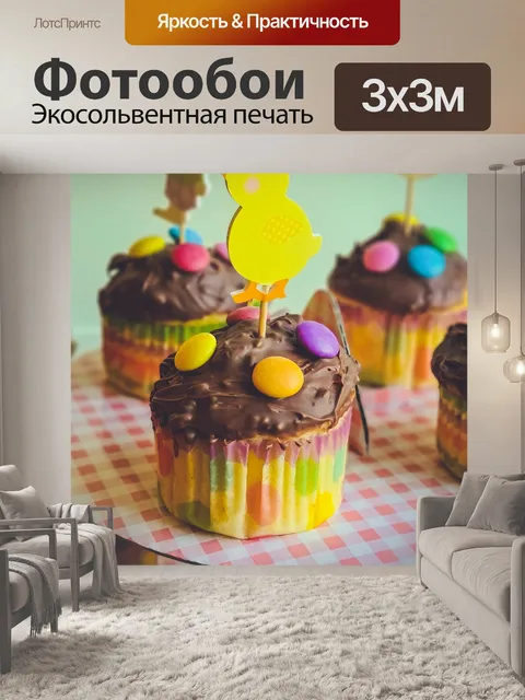Фотообои пасхальные кексы