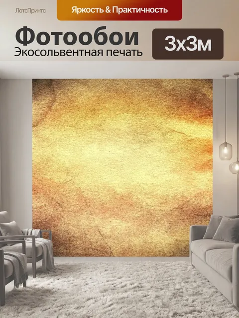 Фотообои Цифровая фактурная бумага - 65