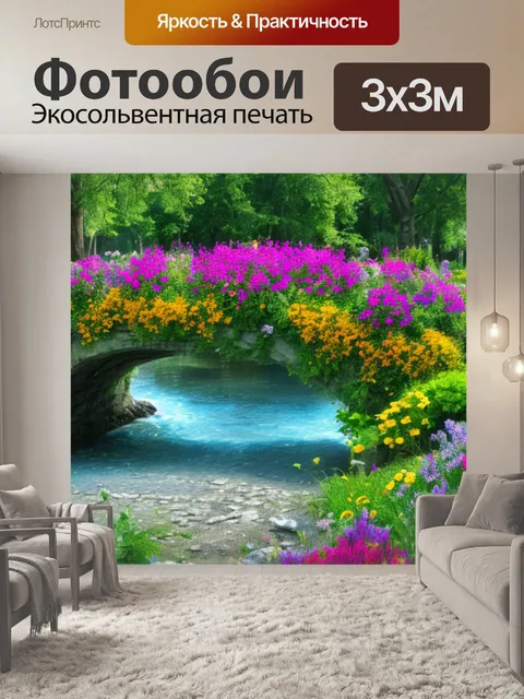 Фотообои с самым большим разрешением