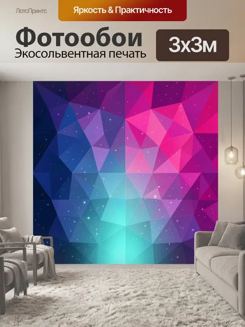Фотообои Абстрактный неоновый градиент