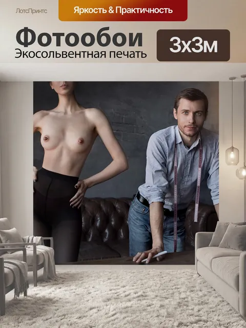 Фотообои Пластический хирург