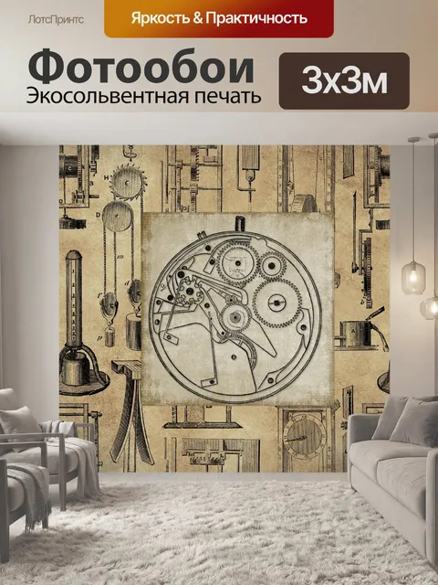 Фотообои Старинные часы