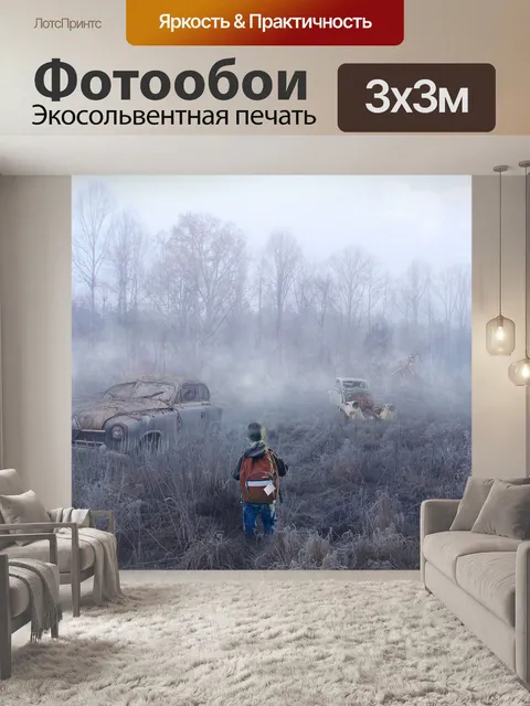 Фотообои Потерял в городе разрушены