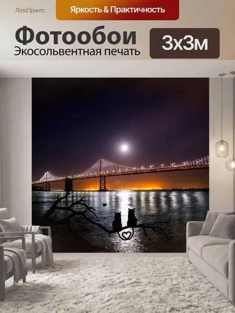 Фотообои Сан-франциско