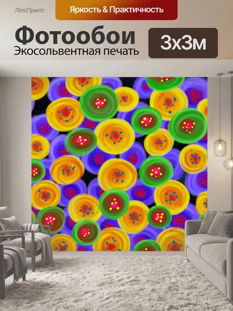 Фотообои Абстрактные цветы