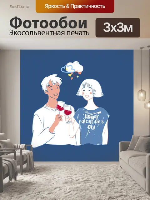 Фотообои День святого валентина