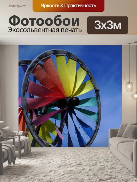 Фотообои Музыкальная подвеска