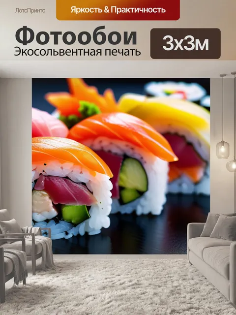 Фотообои эстетика минимализма с суши филадельфия