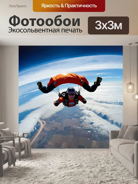 Фотообои вид с высоты птичьего полета на парашютиста, свободно парящего над чатем, нежно освещенного утренним солнцем