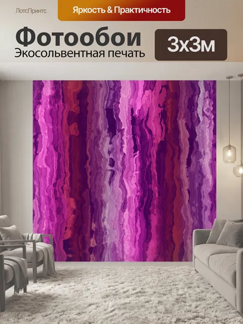 Фотообои Абстрактный фон с прожилками краски