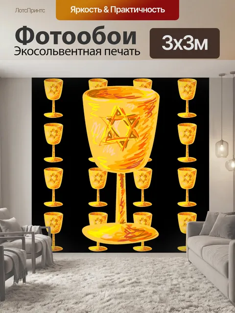 Фотообои чаша фон