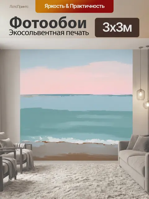 Фотообои спокойное море на рассвете, где легкие волны нежно колышутся, а небо окрашено в пастельные тона