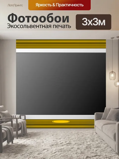 Фотообои Кадр