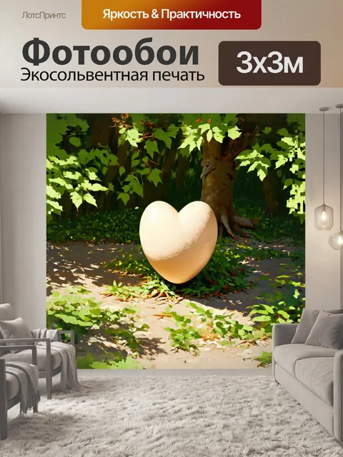 Фотообои в сердце весеннего леса