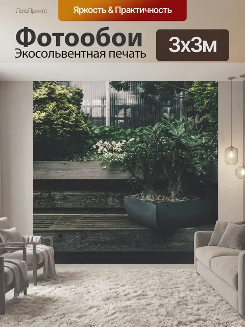 Фотообои Зеленый