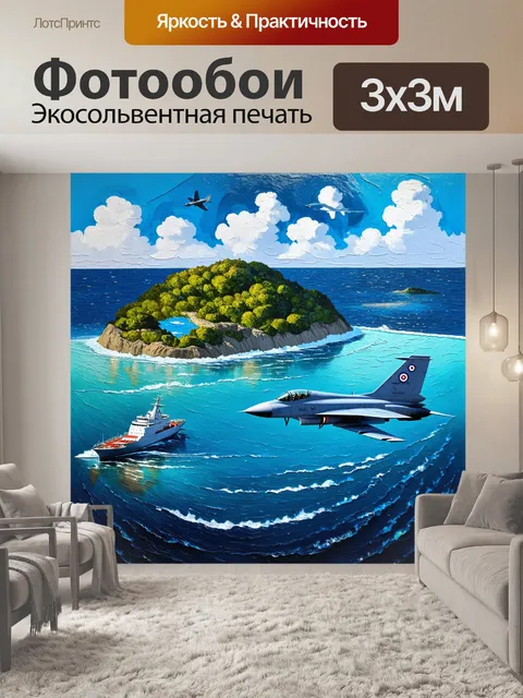 Фотообои удаленный остров в океане, глубокие воды и корабли, стоящие на якоре