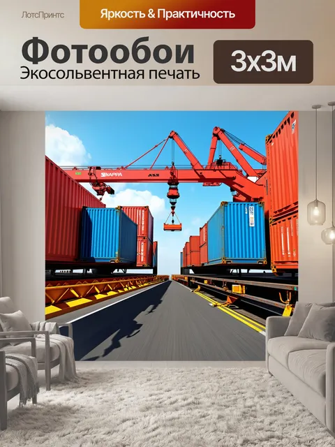 Фотообои шумный контейнерный порт в разгар рабочего дня, где краны поднимают контейнеры
