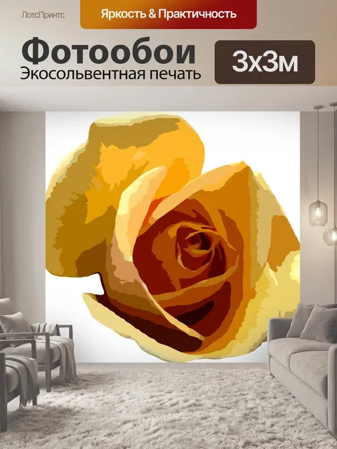 Фотообои Желтая роза