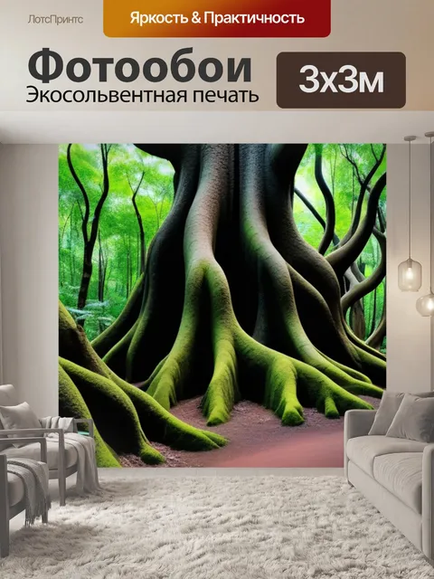 Фотообои лес с природными скульптурами