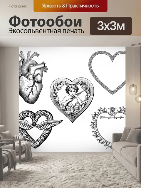 Фотообои Клипарт Victorian heart vintage