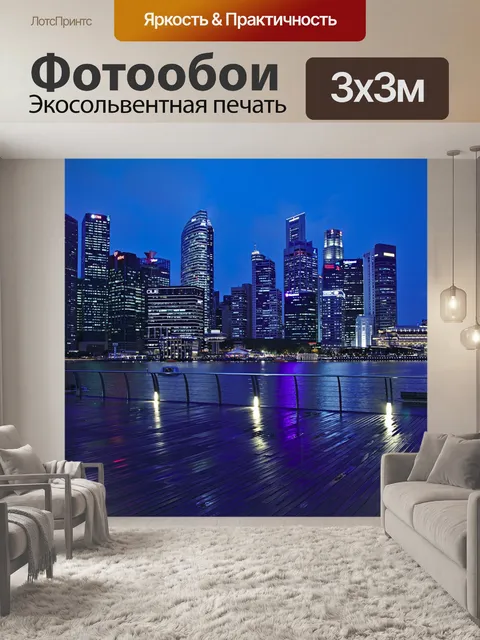 Фотообои Небоскребы