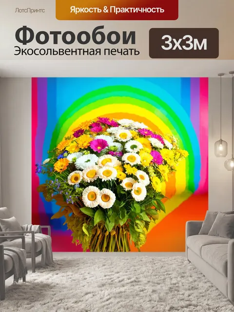 Фотообои цветы в стиле маскот на фоне яркого и красочного радуги, где цветы выглядят, как будто они радуются жизни