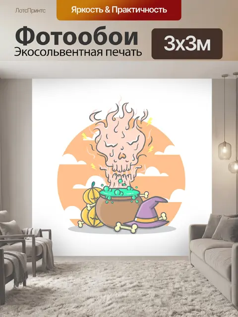 Фотообои Тыквы
