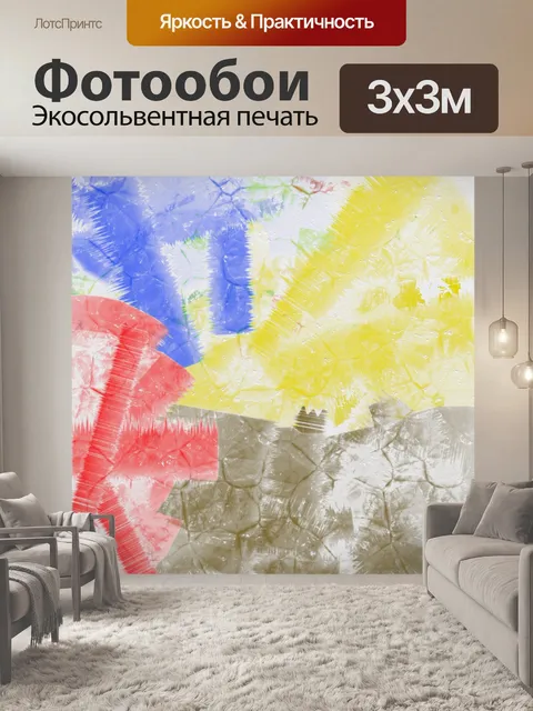 Фотообои Абстрактный краска Эффект