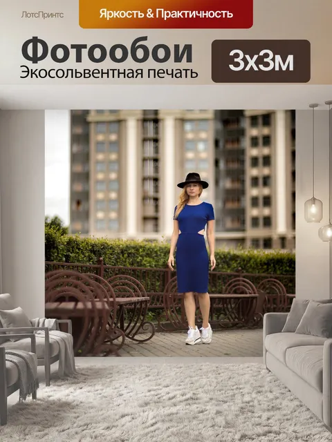 Фотообои Город