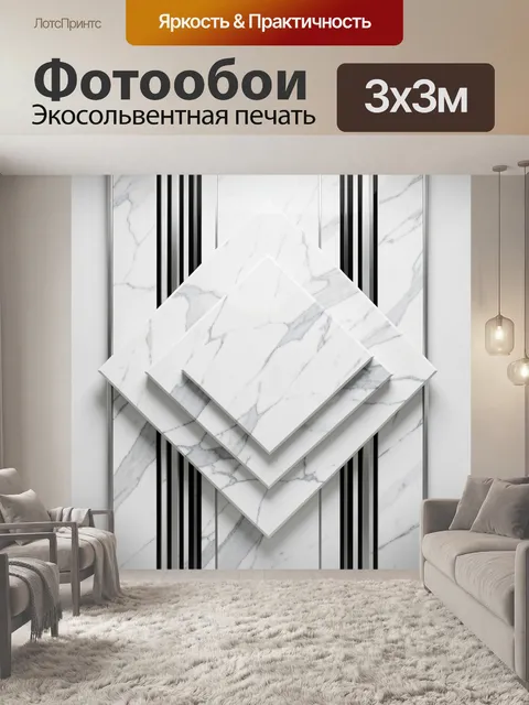 Фотообои Абстрактная мраморная геометрия
